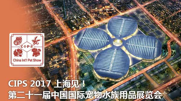 CIPS - SHANGHAI 2017
